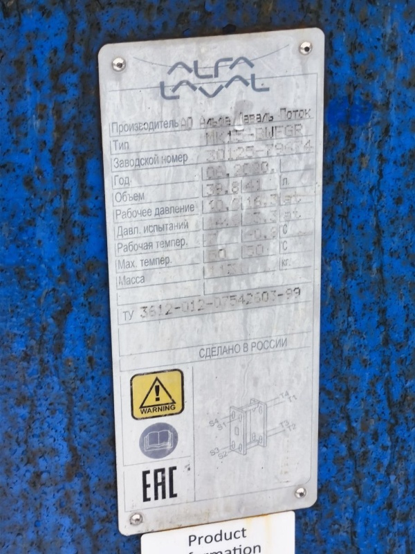 теплообменник Alfa laval Тип: MK15-BWFGR