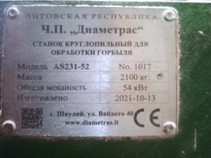 Diametras АS231 (горбылевочный станок)