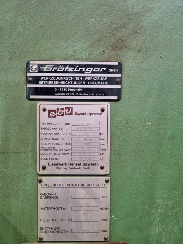 пресс эксцентриковый ЕВU 130 NF130 усилием 130 тон