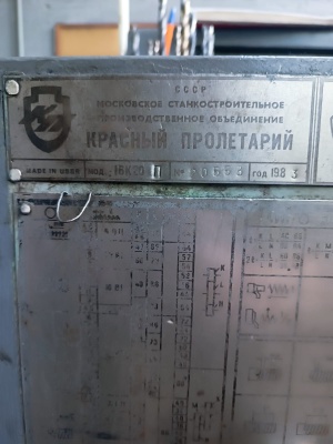 Токарно-винторезный 16К20П