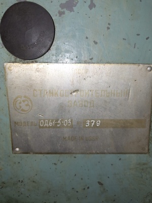 Станок поперечно-строгальный ОД61-5-03, Станок фрезерный 6Р81