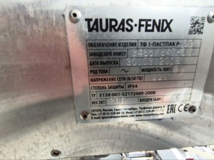 Фасовочный автомат ТФ 1-ПАСТПАК Р-09 (Дой-пак)