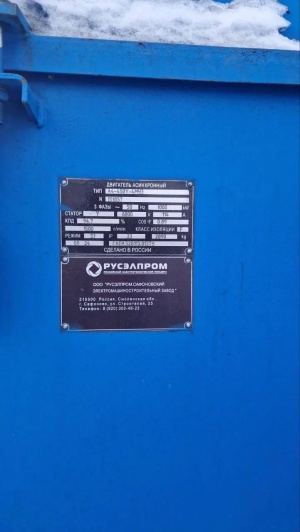 А4 -450У- 4М3 1000квт./1500об.. 6Кв