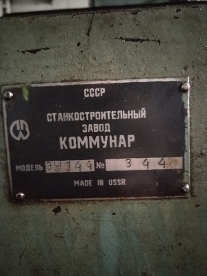 Станок круглошлифовальный 3У144