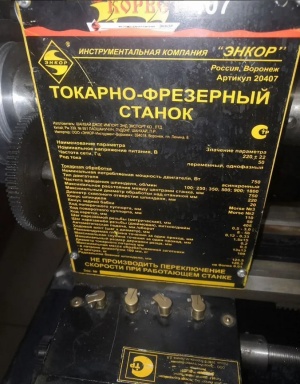 Хоббийный балконный токарно-фрейзерный станок