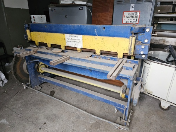 ножницы гильотинные 2,5 мм Х 1600 мм, НД3314