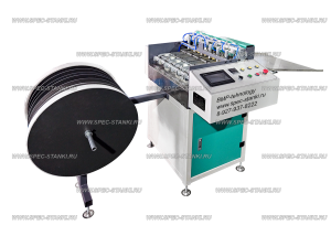 Станок для резки строп биг бэгов автоматический