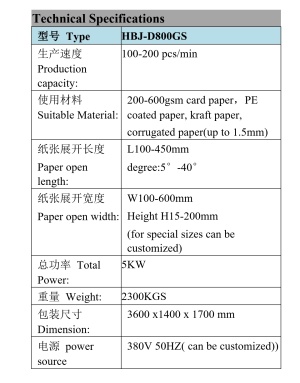 Машина для изготовления бумажных боксов HBJ-D800GS