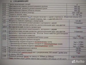 Флексопечатная машина hemingstone 4 цв 2 потока