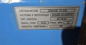 Гидростанция профессиональная новая