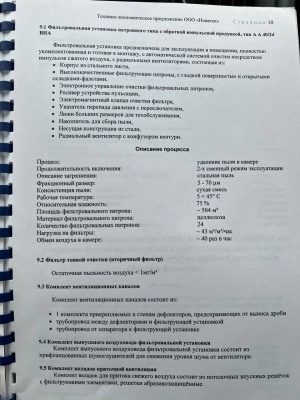 Дробеструйная камера 18200х6200х5200 мм. с системой сбора дроби + окрасочно-сушильная камера NOVATECK 18200x7700x5500мм 2 штуки