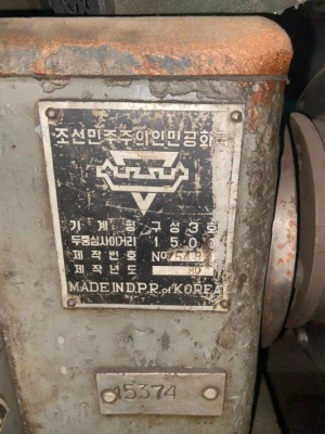 Станок токарно-винторезный Корея