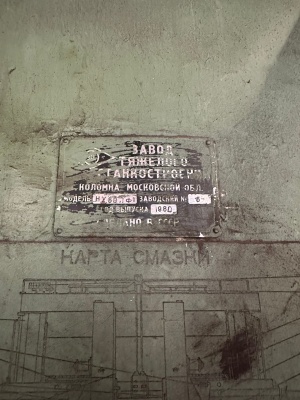 Токарно-карусельные станки