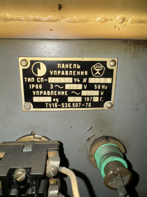 Станок токарно-винторезный 16К25