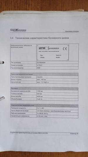ATM HSB 10 AV1