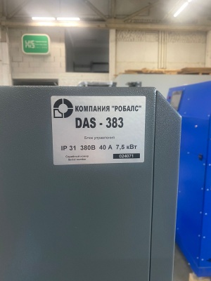 Станок балансировочный БС-44-500Н