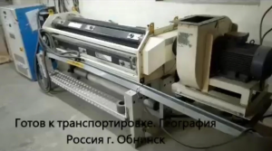 Коронатор - активатор (Система активизации поверхности) керамика ширина 1400мм про-во Великобритания Sherman GXR50R. Состояние хорошее