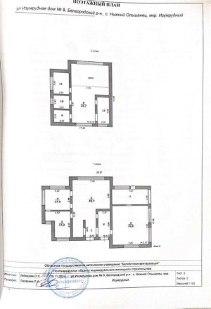 кирпичный дом 253 м² на участке 20 соток с газом и коммуникациями