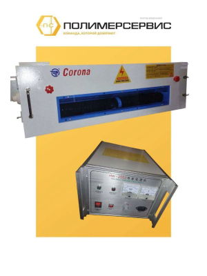 Экструзионное оборудование, Пакетоделательное оборудование, Флексографическое оборудование, для переработки, запчасти