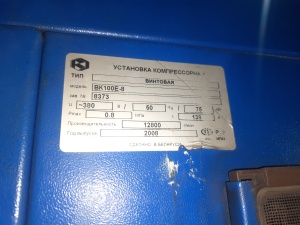 Компрессор воздушный винтовой REMEZA BK100, 75 квт, 12800 литров в минуту, 8 бар