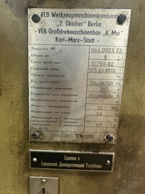 Станок токарный c наклонной станиной DFS400 с ЧПУ NC201