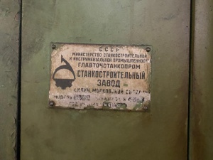 Рейкодолбежный станок ЕЗ-9В