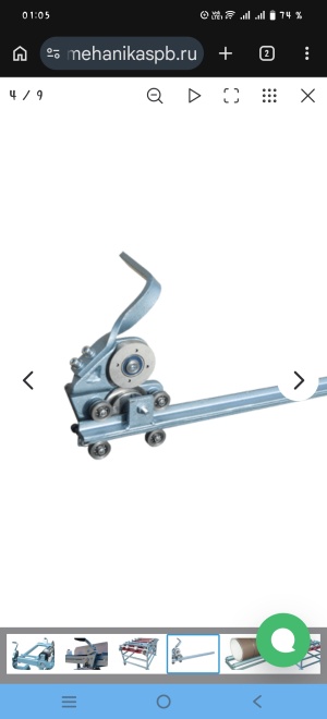 Фальцепрокатный станок СФП 700