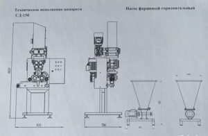 Аппарат для производства пельменей и вареников