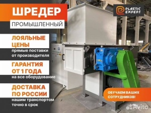 Однороторный Шредер