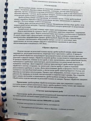 Дробеструйная камера 18200х6200х5200 мм. с системой сбора дроби + окрасочно-сушильная камера NOVATECK 18200x7700x5500мм 2 штуки