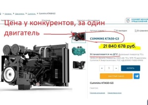 Дизельный генератор 1000 кВт Cummins UK(в наличии)