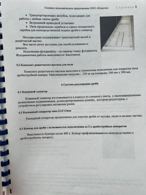 Дробеструйная камера 18200х6200х5200 мм. с системой сбора дроби + окрасочно-сушильная камера NOVATECK 18200x7700x5500мм 2 штуки