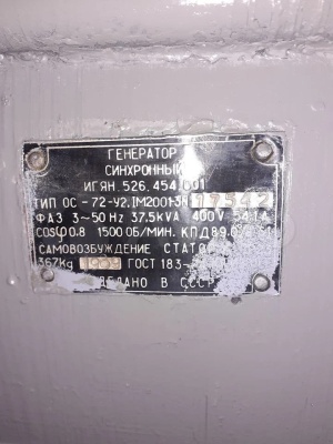 Дизельная электростанция АД30-Т400