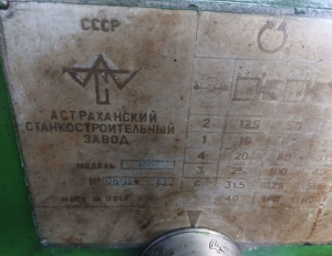 Токарный станки 16К20 и 16В20