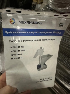 Мукопросеиватель ЛАККК МПС 141