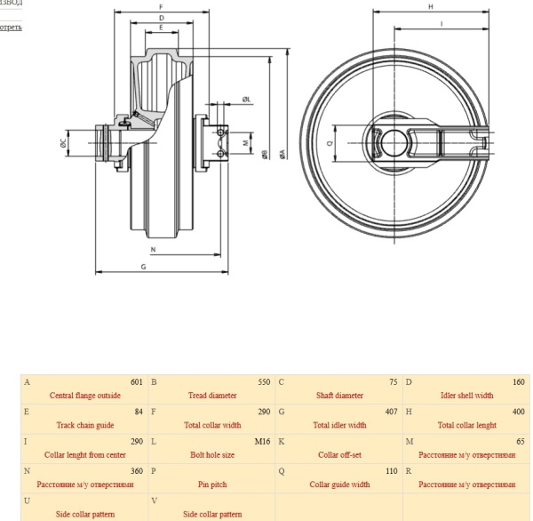 Направляющее колесо (ленивец) DE14 для спецмашин