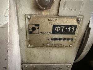Токарно-винторезный станок ФТ-11 РМЦ1000
