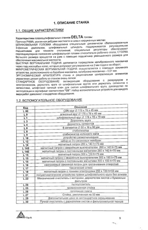 Координатно-пробивной пресс с ЧПУ Euromac MTX FLEX 6 1250/30 (линия)