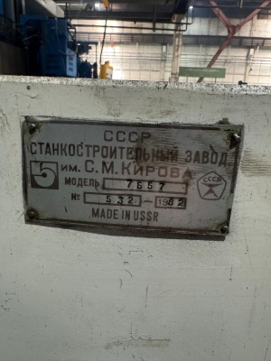 Горизонтально-протяжной станок 7Б57