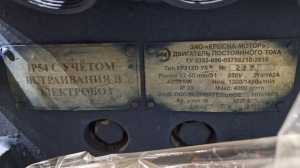 Электродвигатель постоянного тока КР812D бу