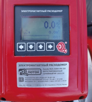 Расходомеры