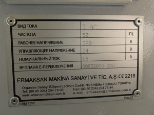 Гидравлический листогибочный пресс Ermaksan POWER BEND 3100-100