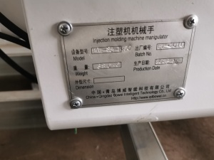 Робот для снятия готово продукции BOW-S3-1400, ТПА 550-750т