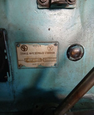 Горизонтально-фрезерный станок 6Т82Г-1