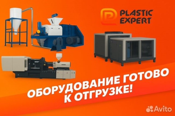 Поступлении промышленного оборудования, полностью