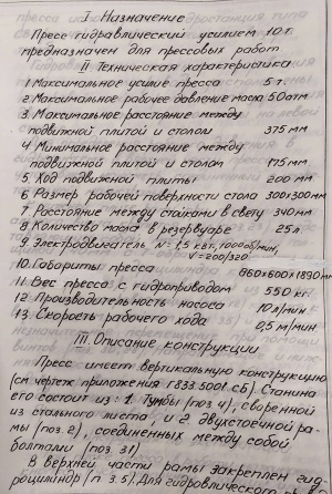 Гидравлический пресс Kohtaki КРН-63 для прессования изделий из порошка