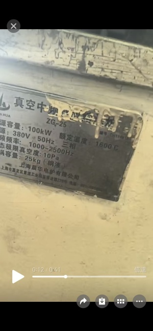 Печь вакуумно индукционная на 25кг и 100кг