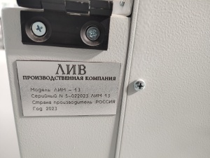 Ленто-изоляционная машина ЛИМ-1.3