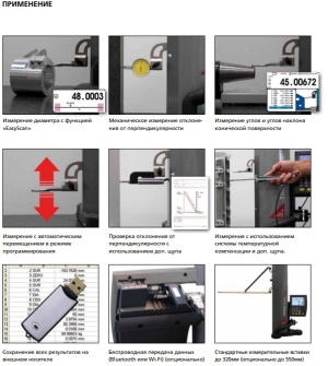 Вертикальный длиномер Trimos Vectra Touch 600MA