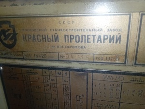Токарный станок 16к20, 16к25